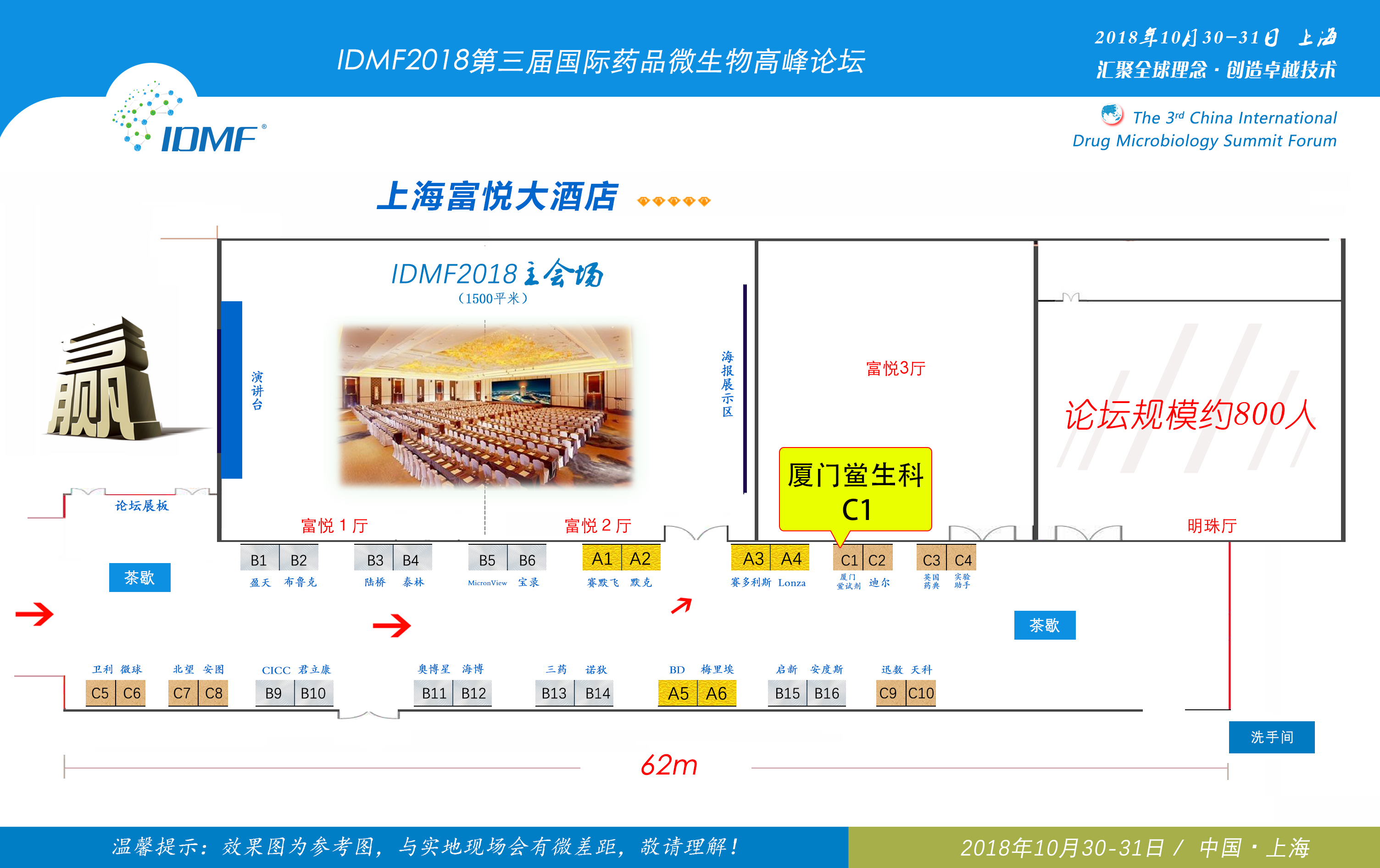 1023展位圖位置-1.jpg